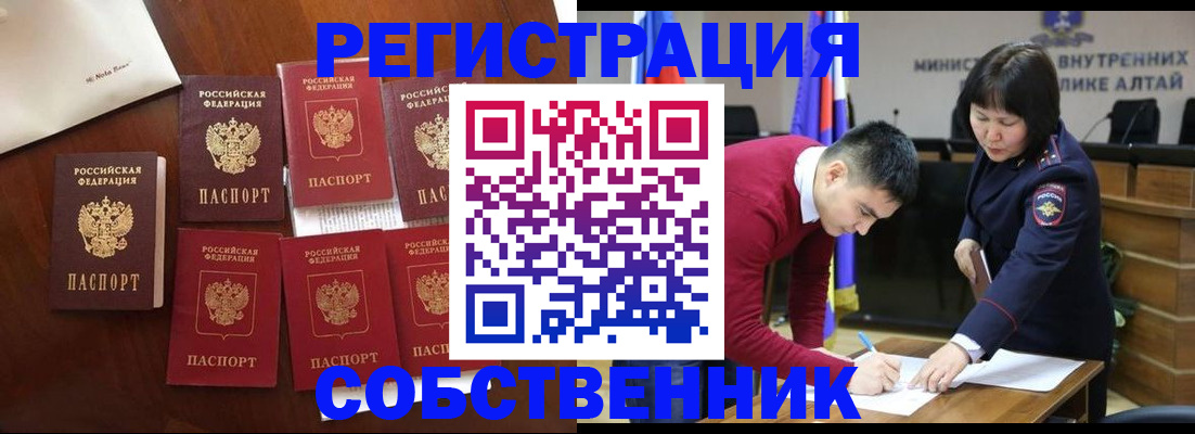 временная регистрация для всех в Катайске