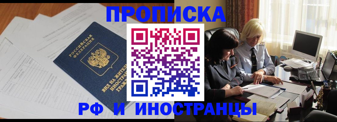 временная регистрация для всех в Катайске