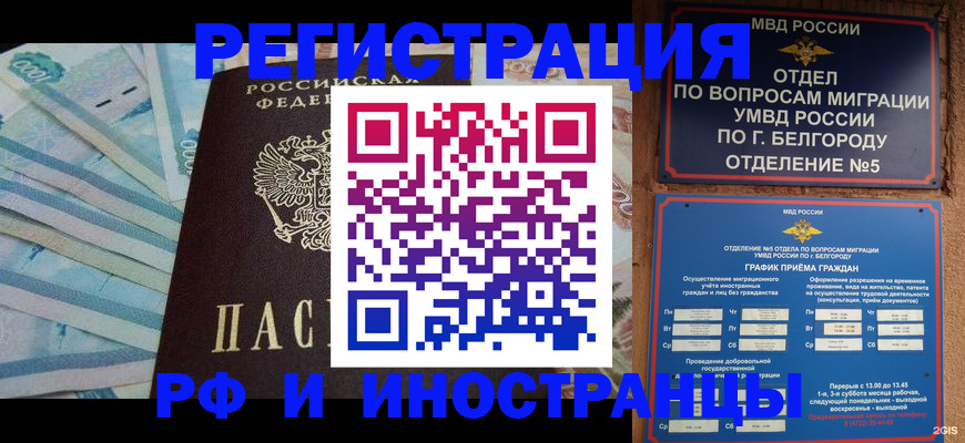 временная регистрация недорого в Катайске