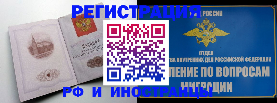 миграционный учет в Катайске